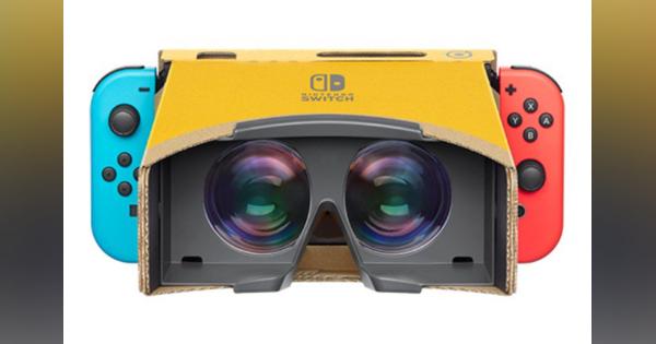 任天堂がついにVRへ、「Nintendo Labo: VR Kit」4月12日発売 ニンテンドースイッチでVR体験