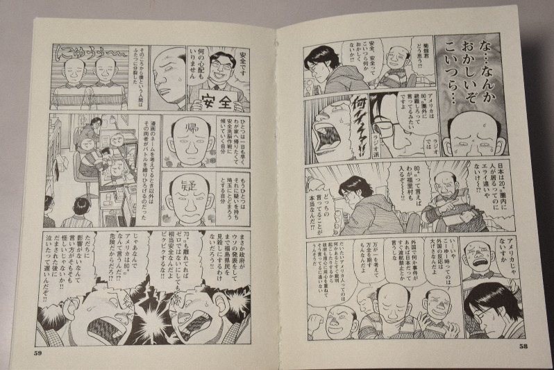 漫画だから描ける福島 04年に移住 遥かなる甲子園 そばもん の山本おさむさん