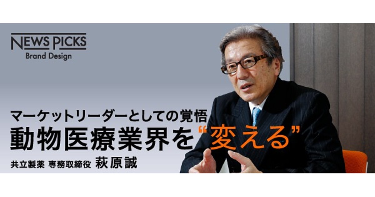 製薬業から「デジタルプラットフォーマー」への挑戦
