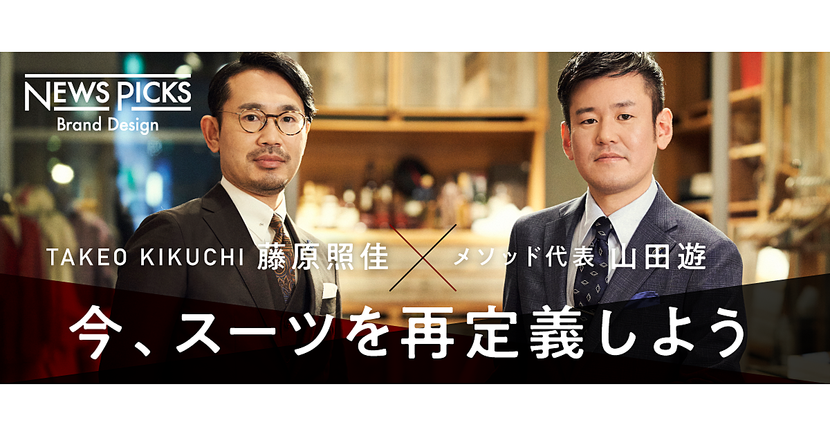 【山田遊】ストーリーテリングこそが伝統産業が生き残るカギになる