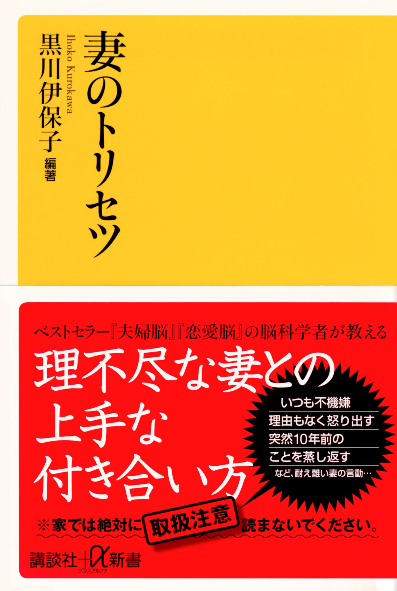 妻のトリセツ を結婚式の引き出物に選んだ ある新婚夫婦の物語