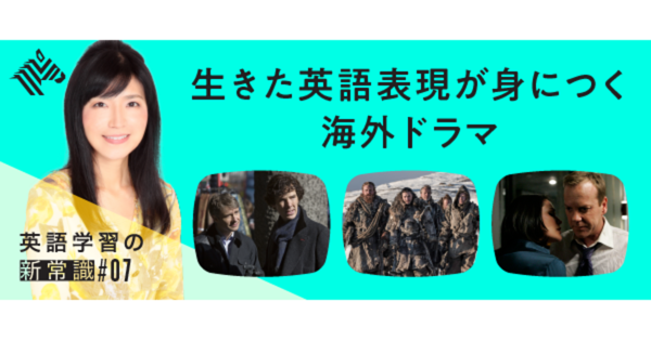 【海外ドラマ】3ステップ視聴法でTOEIC満点、自宅でリアル英語