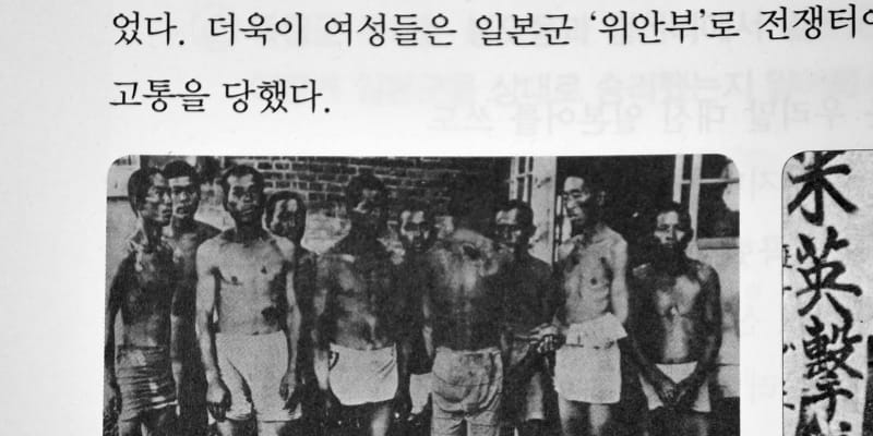 韓国、教科書の徴用工写真訂正へ 無関係と判断