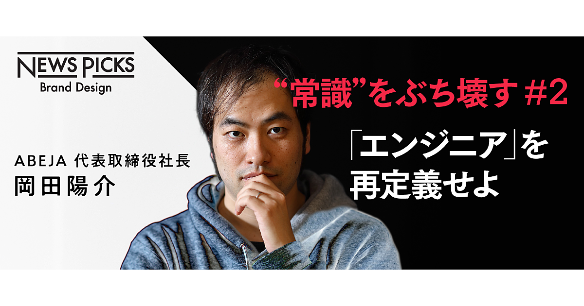 「エンジニアはこの先、安泰」は大きな勘違い