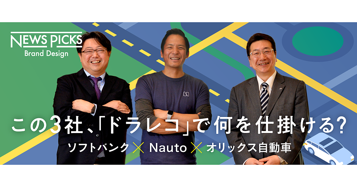 もはや「ドライブレコーダー」ではない。次代のドライバー安全システムの正体