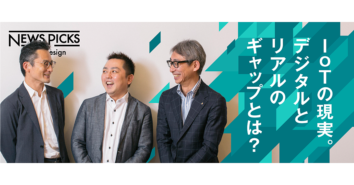 データ活用の現在地。マーケと製造の谷に、ビッグデータは橋を架けるか？