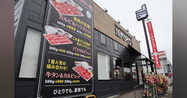 1人焼き肉の「焼肉ライク」が郊外初出店　加速する「5年で300店」の野望