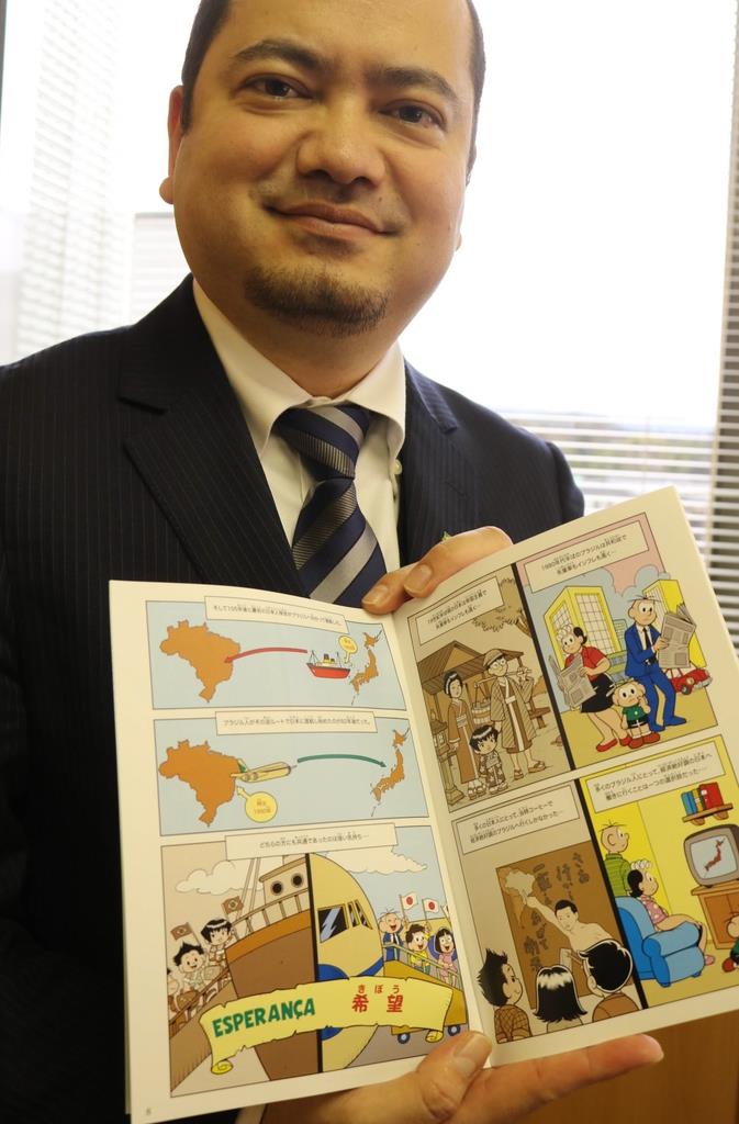 モニカが紹介 日系人のルーツ ブラジルの漫画家が寄贈