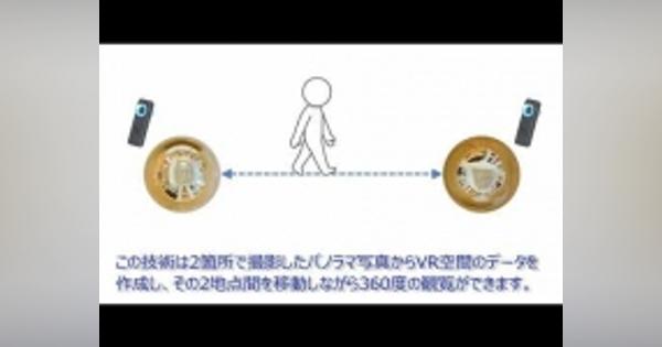 大日本印刷、会場を歩いて鑑賞するように体験できるVRコンテンツを制作