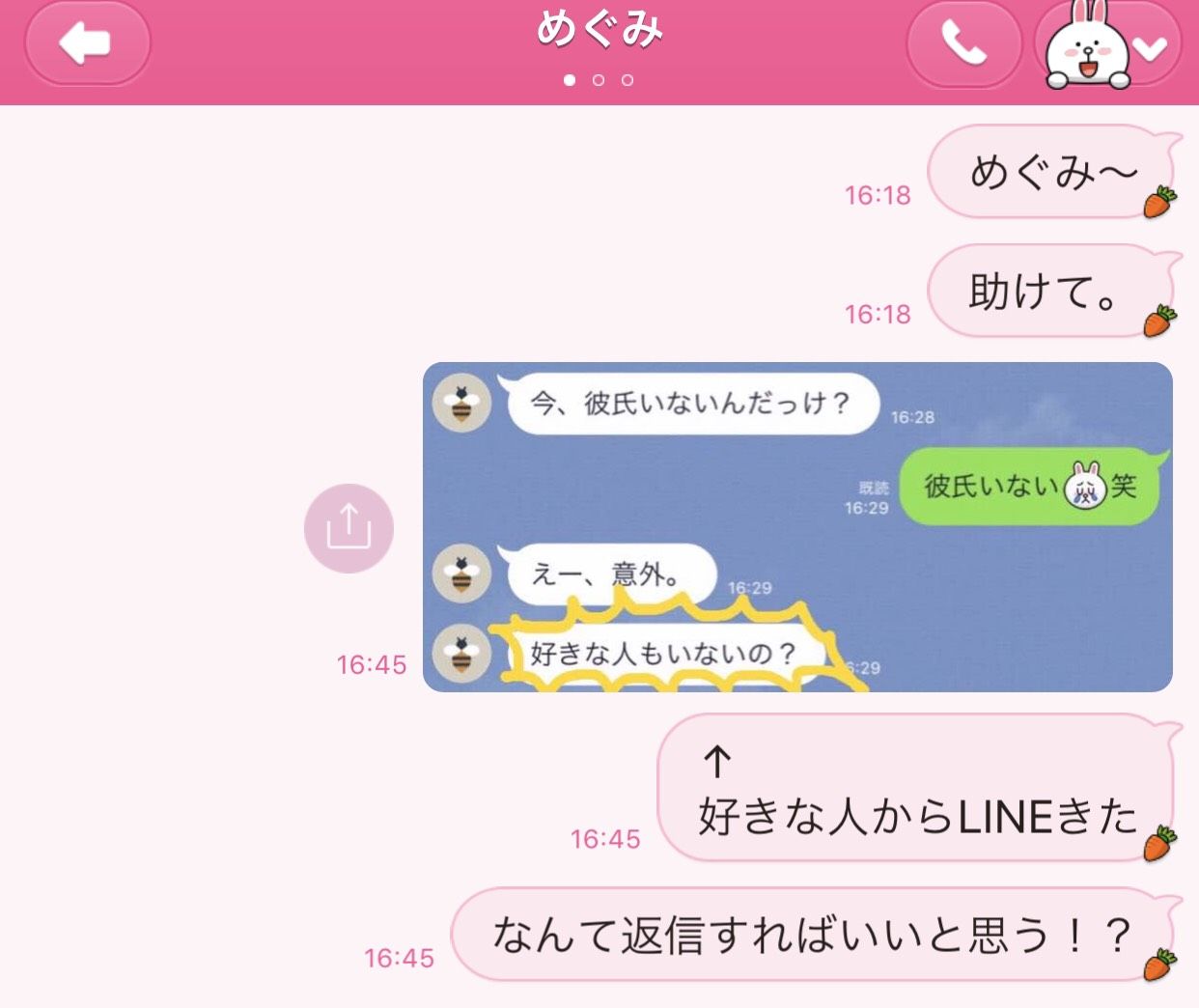 Lineでトーク内容をスクショ可能に Ios限定で トークスクショ機能 を提供