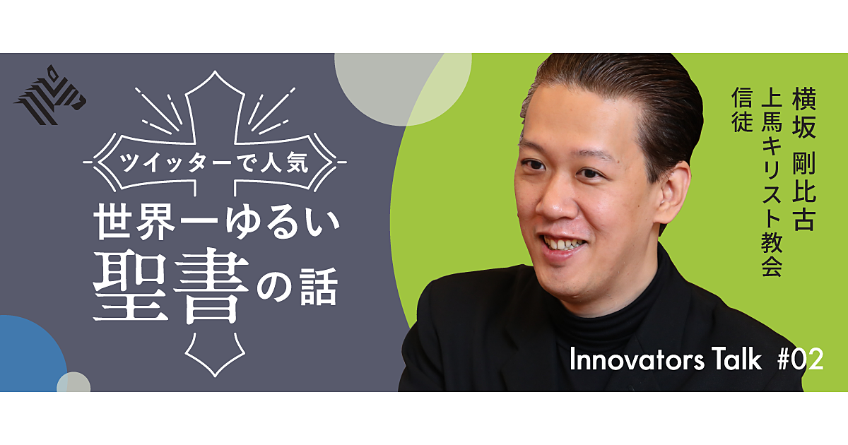 聖書入門 人を裁かず ゆるすこと が必要な本当の意味