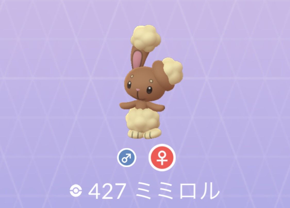 ポケモンgo No 427 ミミロル ミミロップ入手方法 色違いと対策 大人のポケモン再入門ガイド