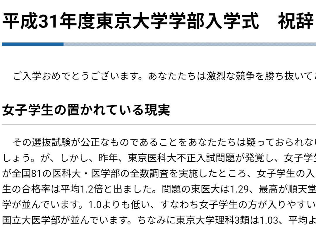 東大祝辞の核心「日本は世界一冷たい国」 - 上野千鶴子氏の声が届かない理由