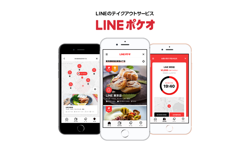 LINEがテイクアウトサービス「LINEポケオ」開始、ガストなど国内約2000店舗から