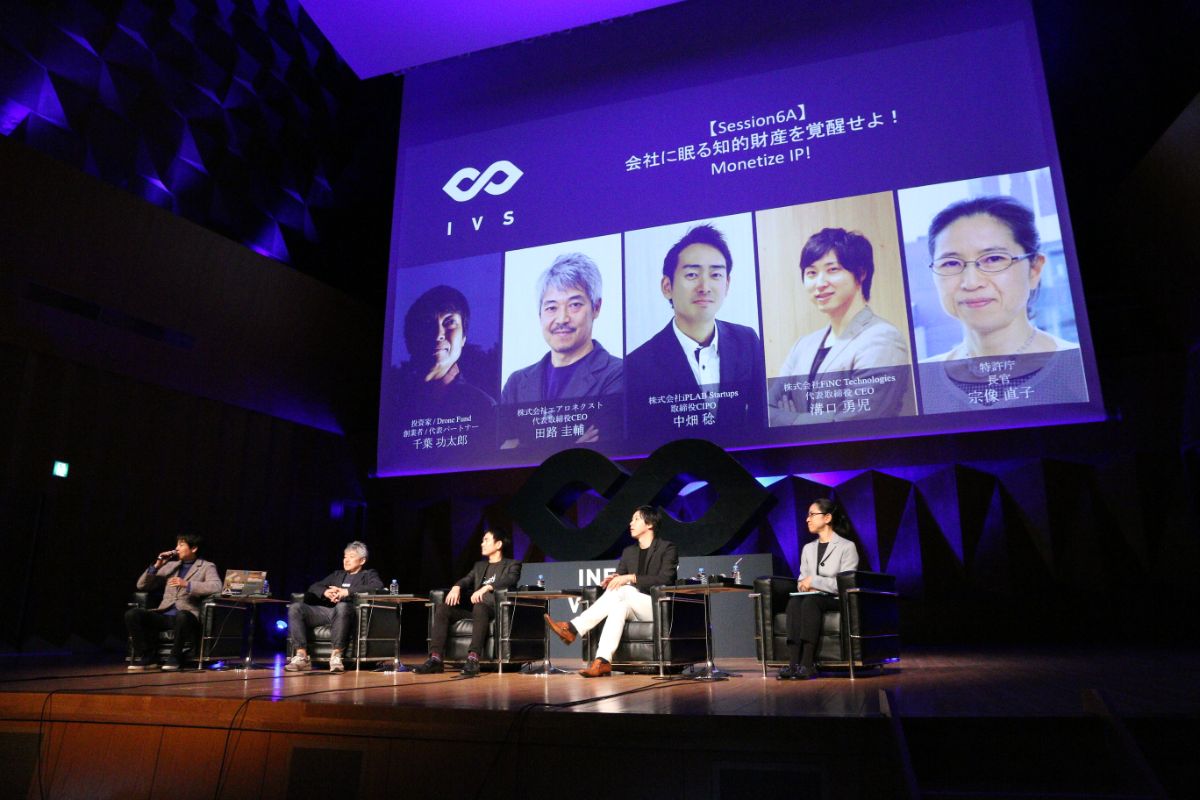 スタートアップで生き抜くには 知財 を知れ 特許庁長官らと考える知財戦略の重要性