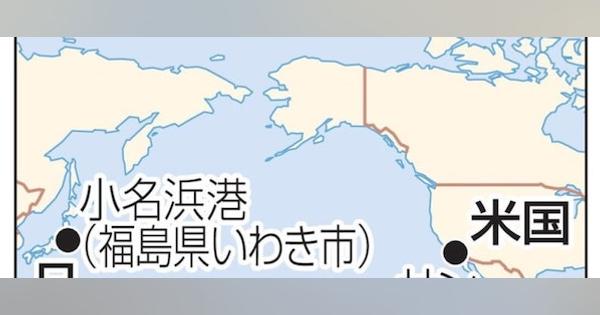 全盲セーラー、太平洋横断 福島に到着、「世界初」
