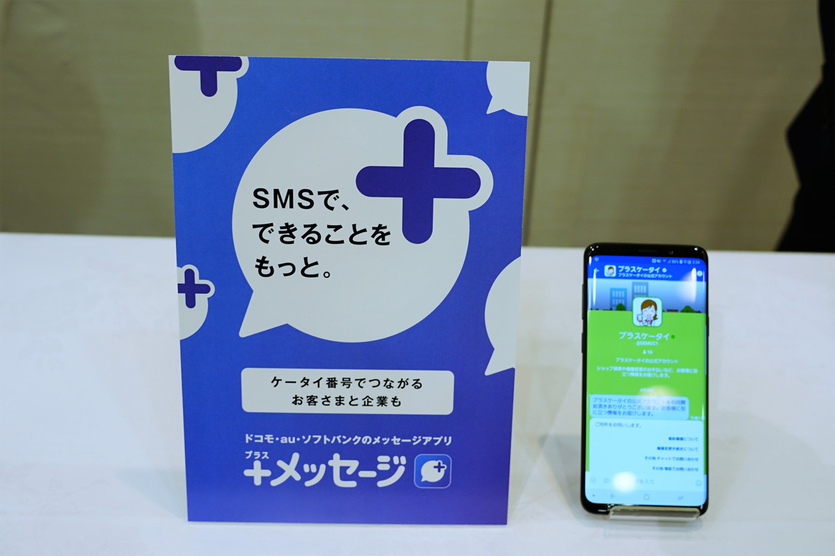 メッセージ Mvno開放は見込み薄