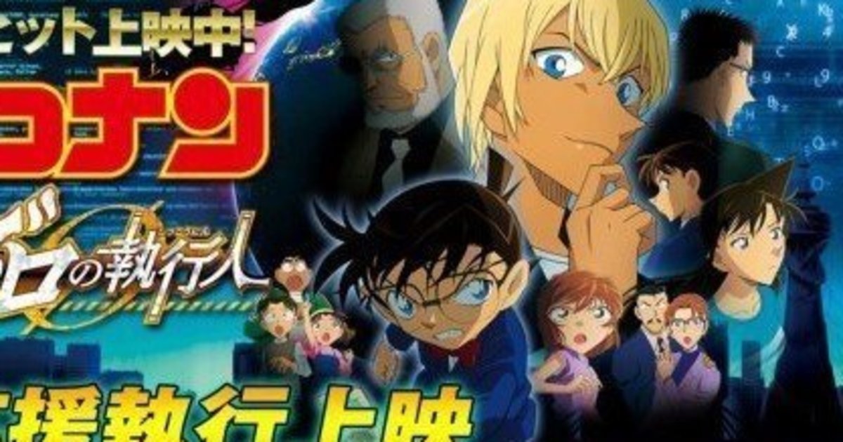 名探偵コナン ゼロの執行人 が金曜ロードショーに登場 副音声は まさかの沖矢昴 聞き方と録画の仕方を事前チェック