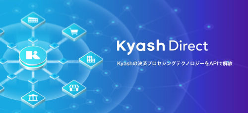 KyashがAPI開放、オンラインバンクやポイントを『即Visa化』できるKyash Direct