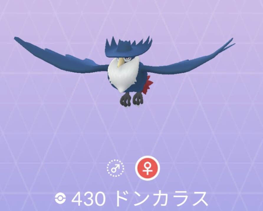 ポケモンgo No 430 ドンカラス入手方法 色違いと対策 大人のポケモン再入門ガイド