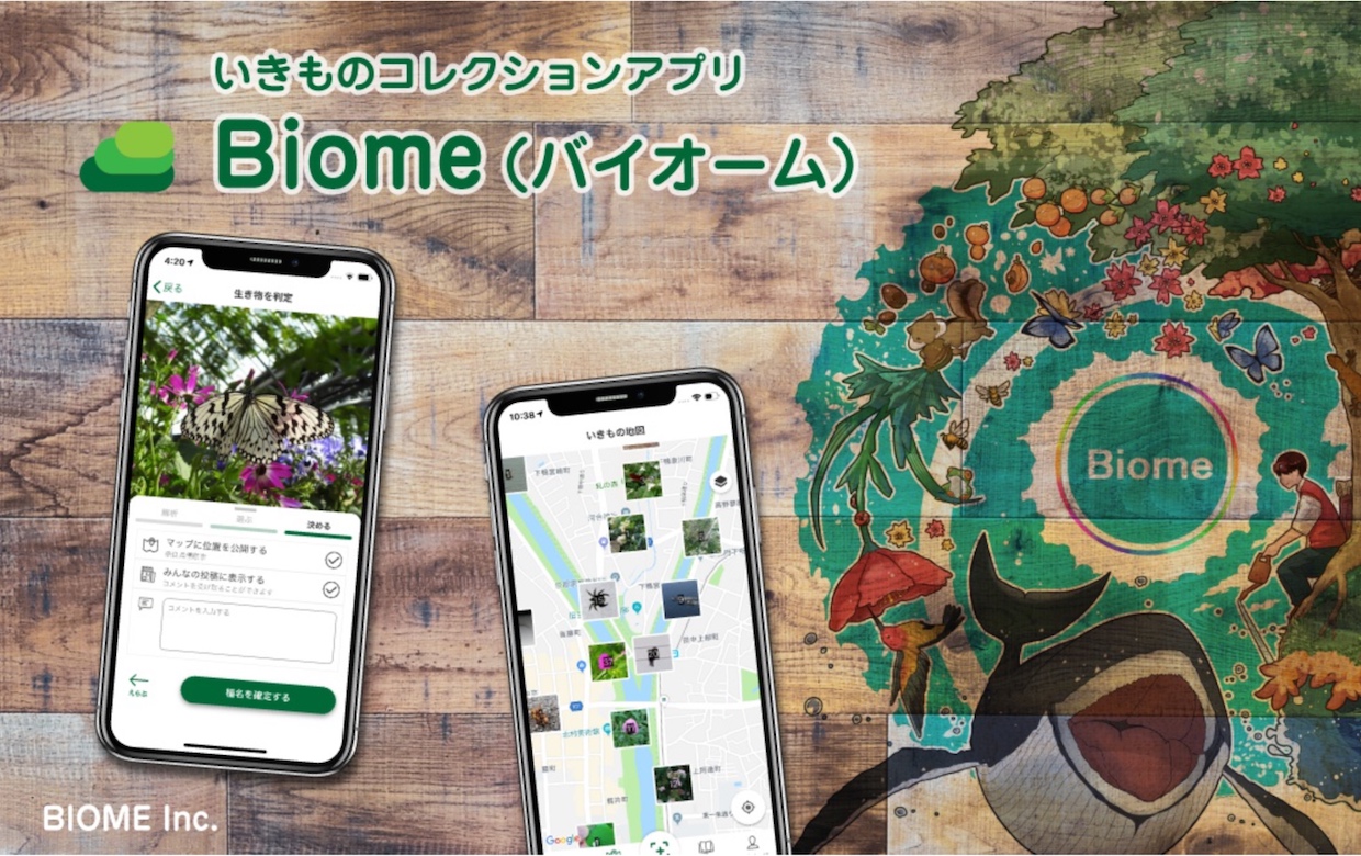 京都発・生物情報アプリ開発のバイオーム、いきものコレクションアプリ「Biome」を正式ローンチ