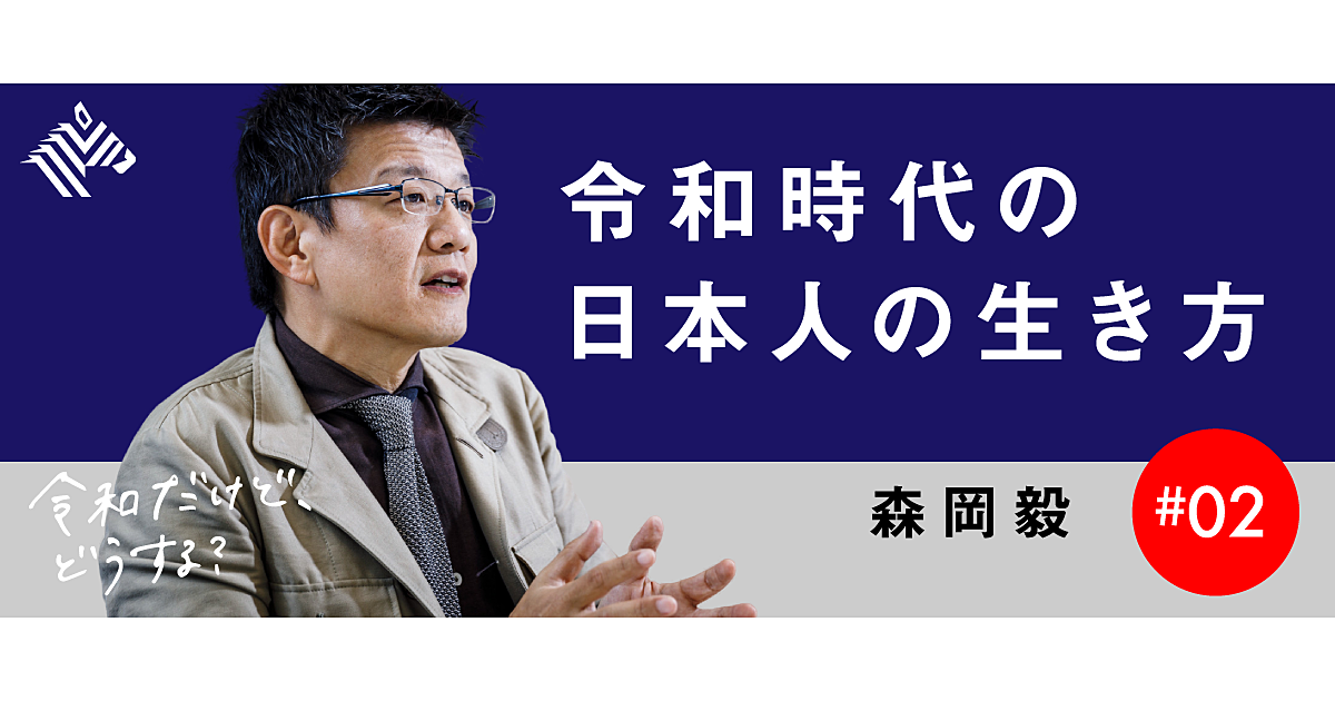 森岡毅】プロフェッショナルの核心