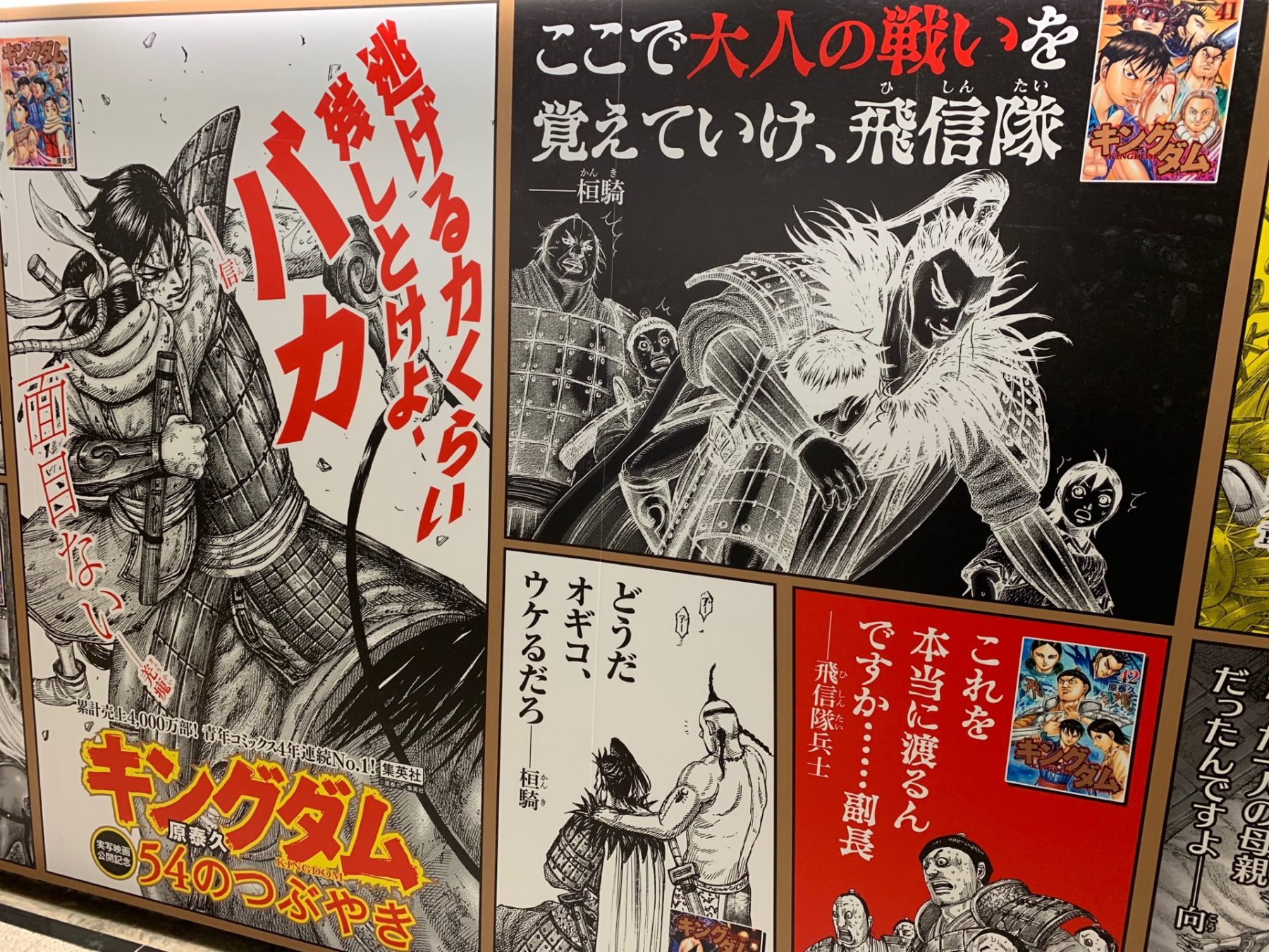 島耕作 から キングダム へ 引き継がれるビジネス漫画の松明 サラリーマン文化時評 9