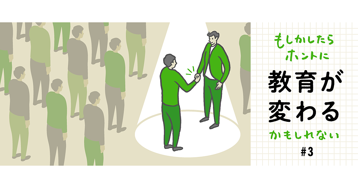 僕らは採用を 我慢する と決めた