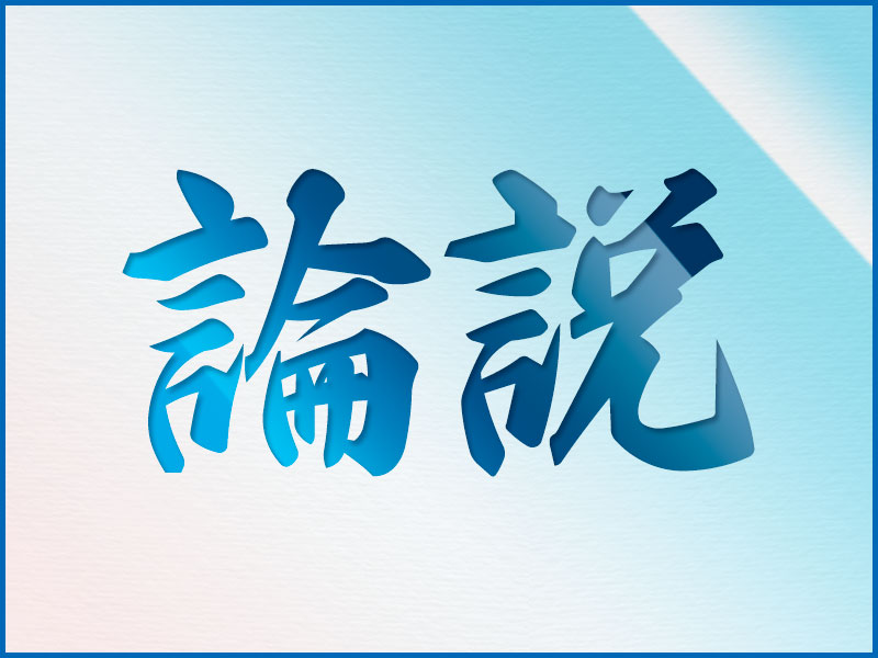 ＮＩＥ実践９校始動