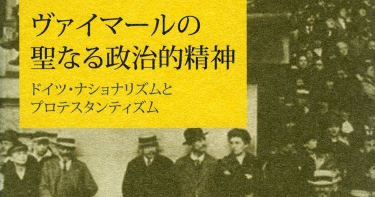 実在しない神学者「カール・レーフラー」を紹介した学術書を絶版回収に