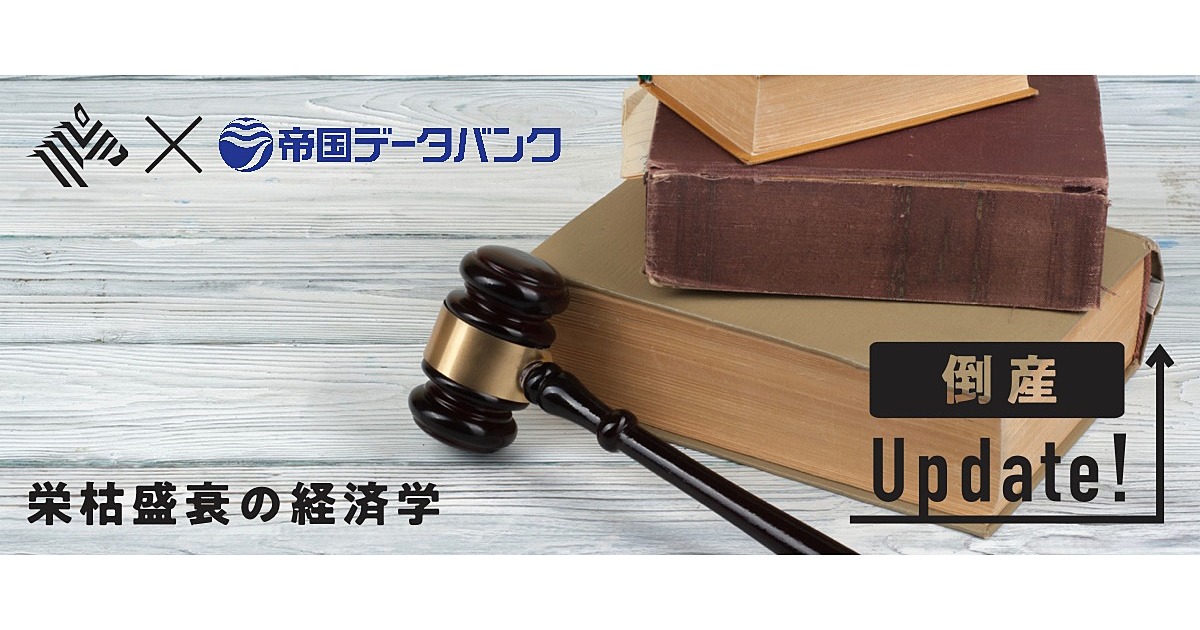 実録 ゾンビ企業が引き起こす コンプラ倒産 の闇