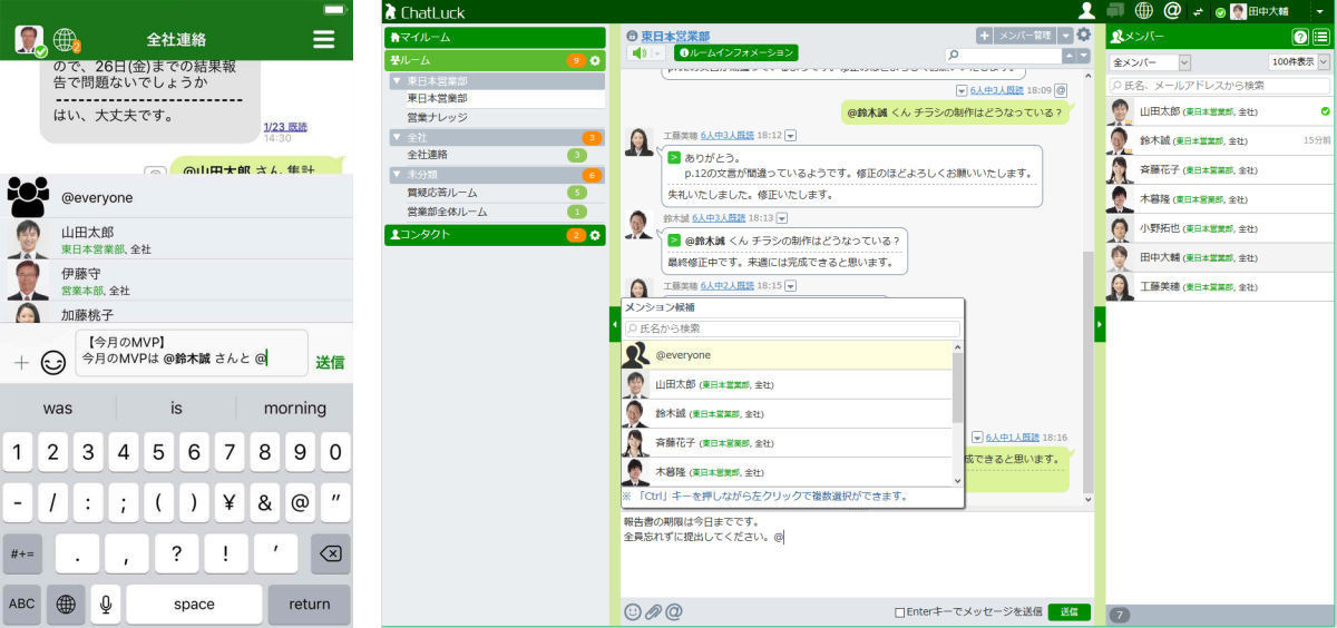 ネオジャパン、ビジネスチャット「ChatLuck」の新バージョン