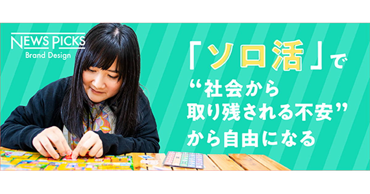 ストレスで病む前に。孤独をポジティブに変える「ソロ活」とは