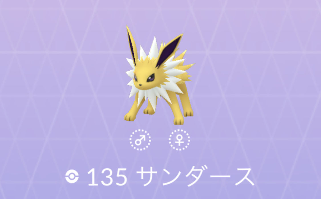 ポケモンgo No 135 サンダース入手方法 色違いと対策 大人のポケモン再入門ガイド