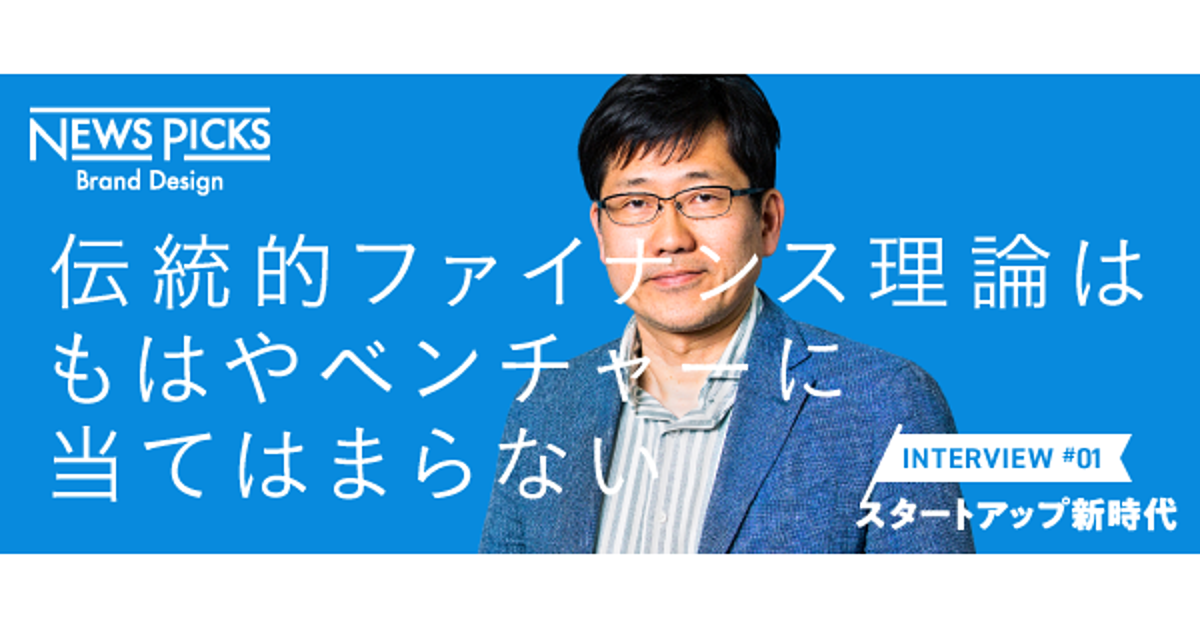 【磯崎哲也】起業家は本能的恐怖と100億円でできることをイメージする力が必要だ