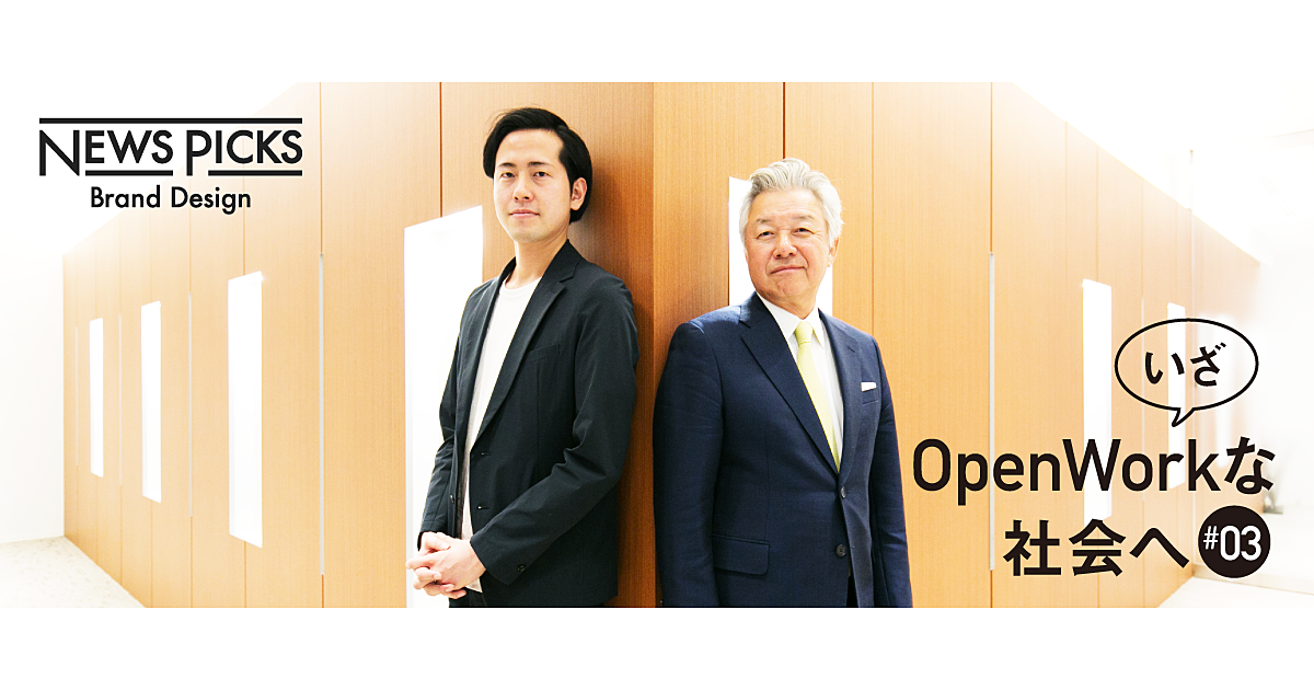 【佐山×北野】労働市場は新時代へ突入。トップは「顔出し」せよ