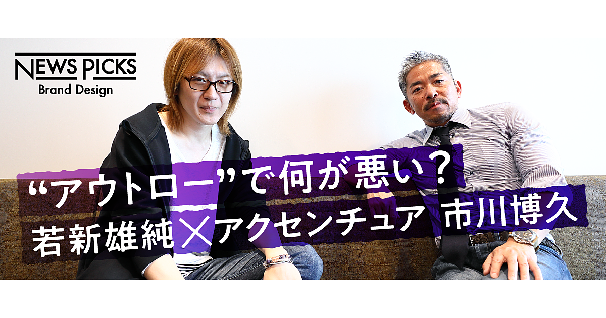 「人と違う」を歓迎するチーム。「変わり者」が組織に化学反応を起こす