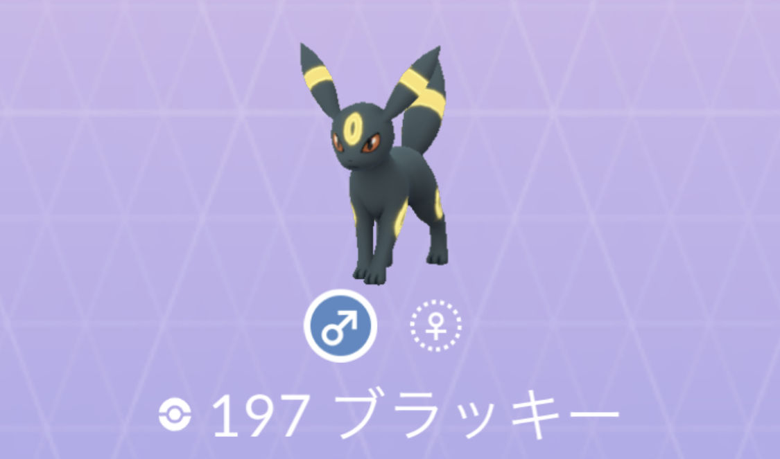 ポケモンgo No 197 ブラッキー入手方法 色違いと対策 大人のポケモン再入門ガイド