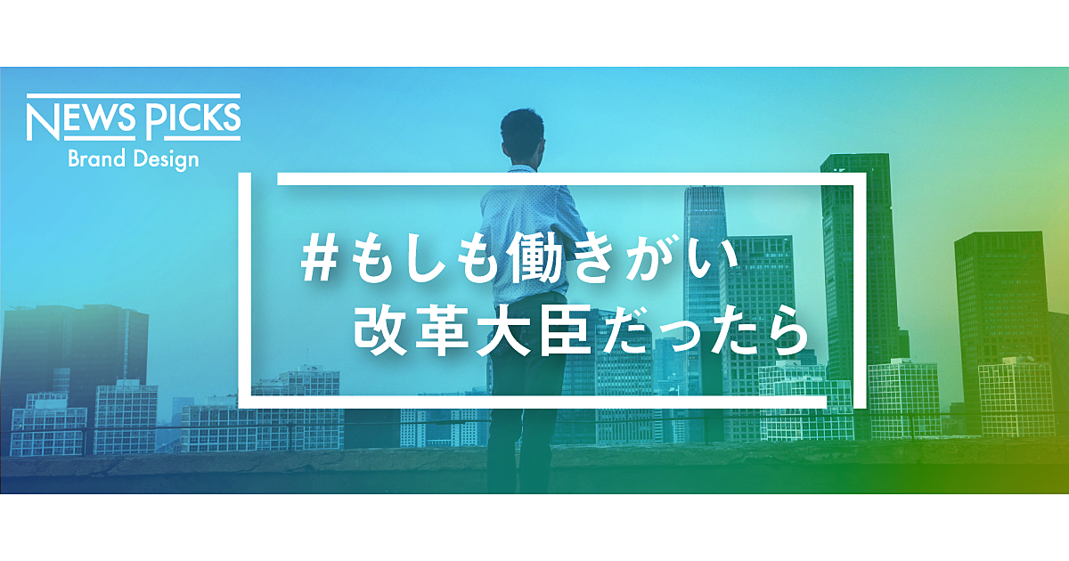 ピッカーの「働きがい」本音公開。あなたならどう改革する？