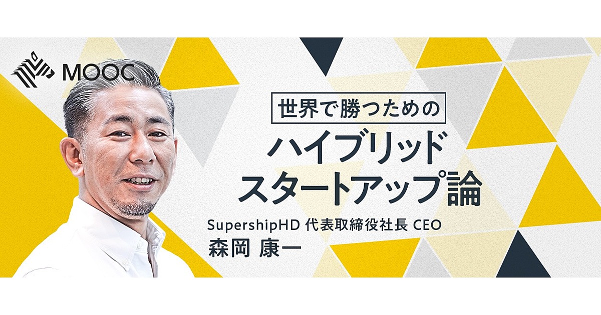 Facebook Japan 創業幹部が語る「最強の起業メソッド」