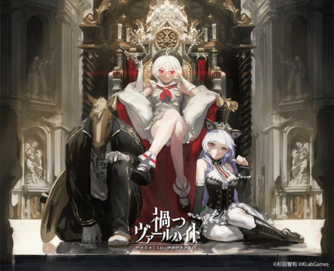 スマホrpg 禍つヴァールハイト 電脳少女シロ ばあちゃるらとのコラボイベントを開催 5月30日に記念生放送も