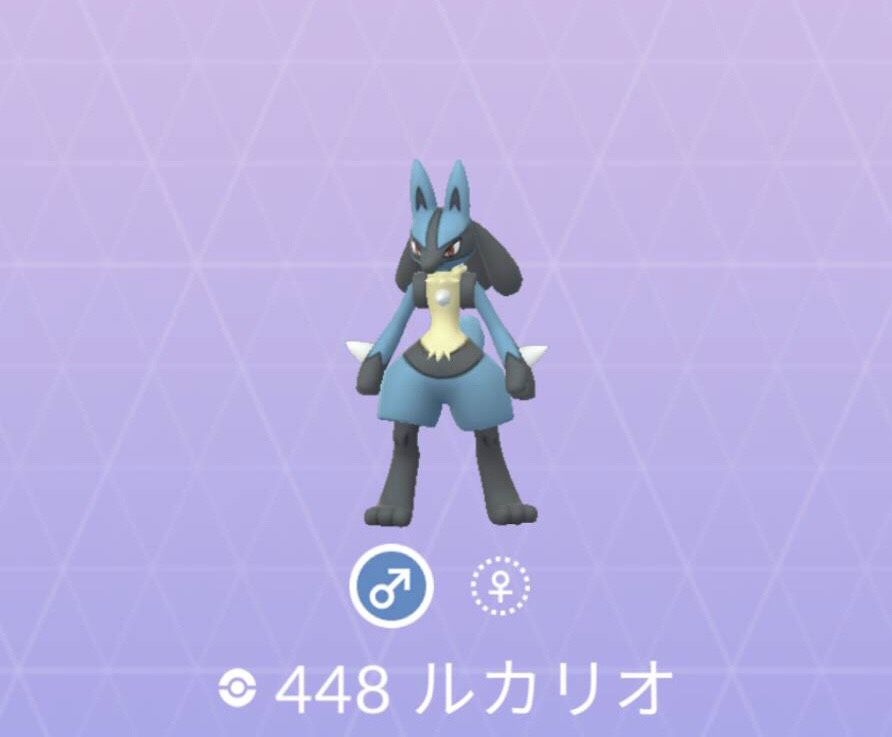 ポケモンgo No 448ルカリオ入手方法 色違いと対策 大人のポケモン再入門ガイド