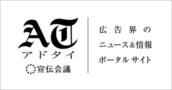 「第11回日本マーケティング大賞」が発表、グランプリは大塚製薬の「ポカリスエット」