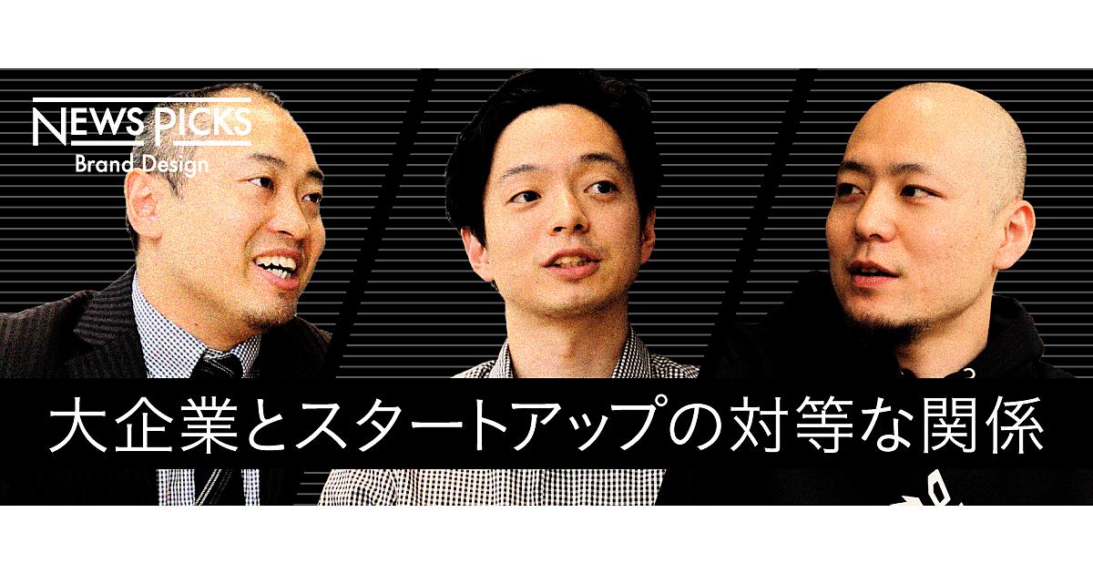 NTT東日本がスタートアップとの協業を拡張し続ける理由