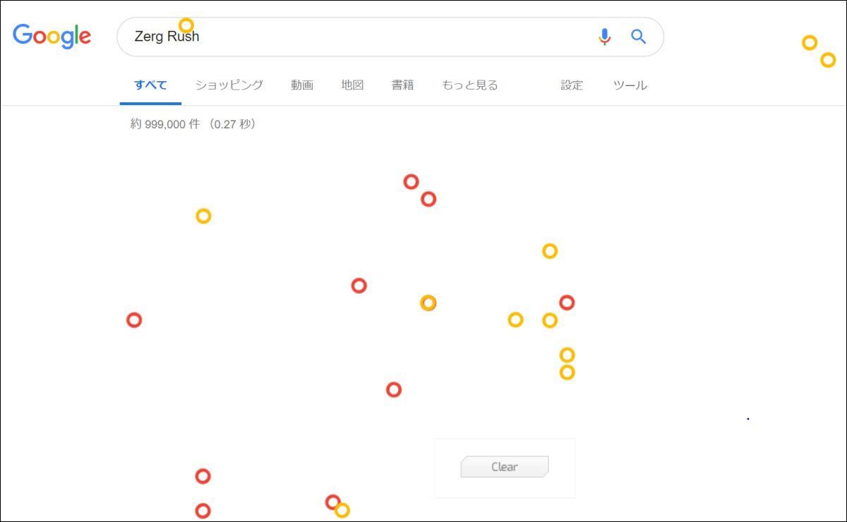 Googleの遊び心がここに 隠しコマンド あなたはいくつ知ってますか Google Tips