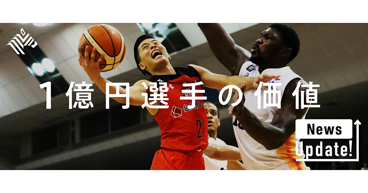 衝撃 ついに1億円選手誕生 バスケ最人気球団の 裏側 ホリエモンドットコム