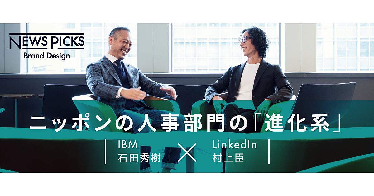人事はもっとクリエイティブな仕事に変われる