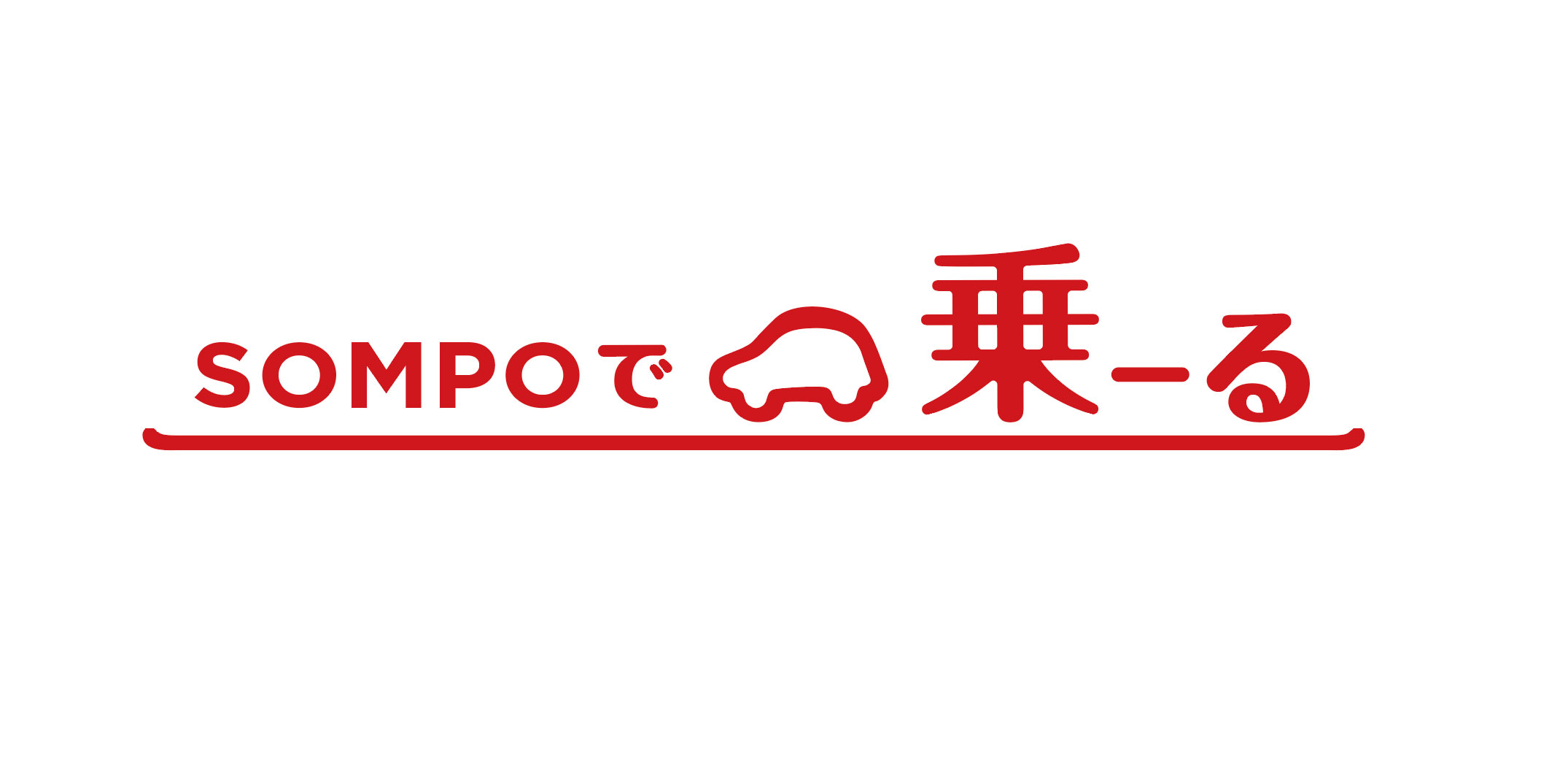 DeNA SOMPO Carlife、損保ジャパン日本興亜の保険代理店網を通じクルマ定額サービス「SOMPOで乗ーる」を提供開始