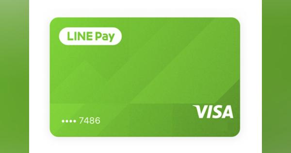 LINE Pay、Visa加盟店で利用可能に 「デジタル決済対応カード」発行で