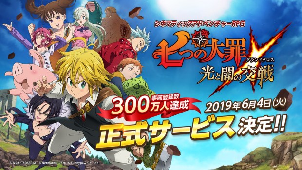 Google Playランキング 6 7 戦姫絶唱シンフォギアxd Unlimited がtop30復帰 新作 七つの大罪 光と闇の交戦 は43位とジワジワtop30に迫る